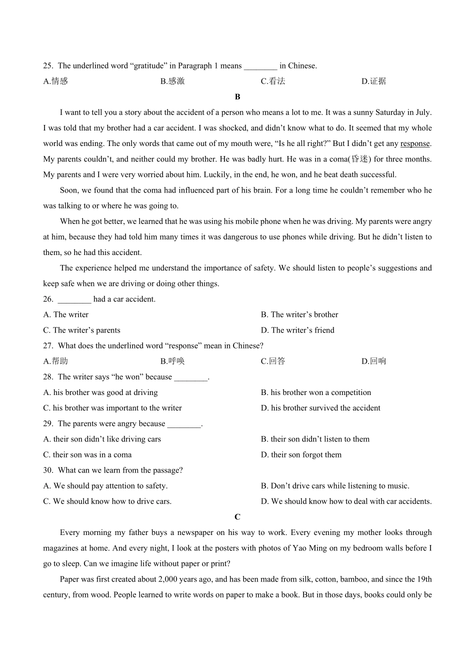 外研社版初中英语九年级下册期中测试试卷01及答案.pdf_第3页