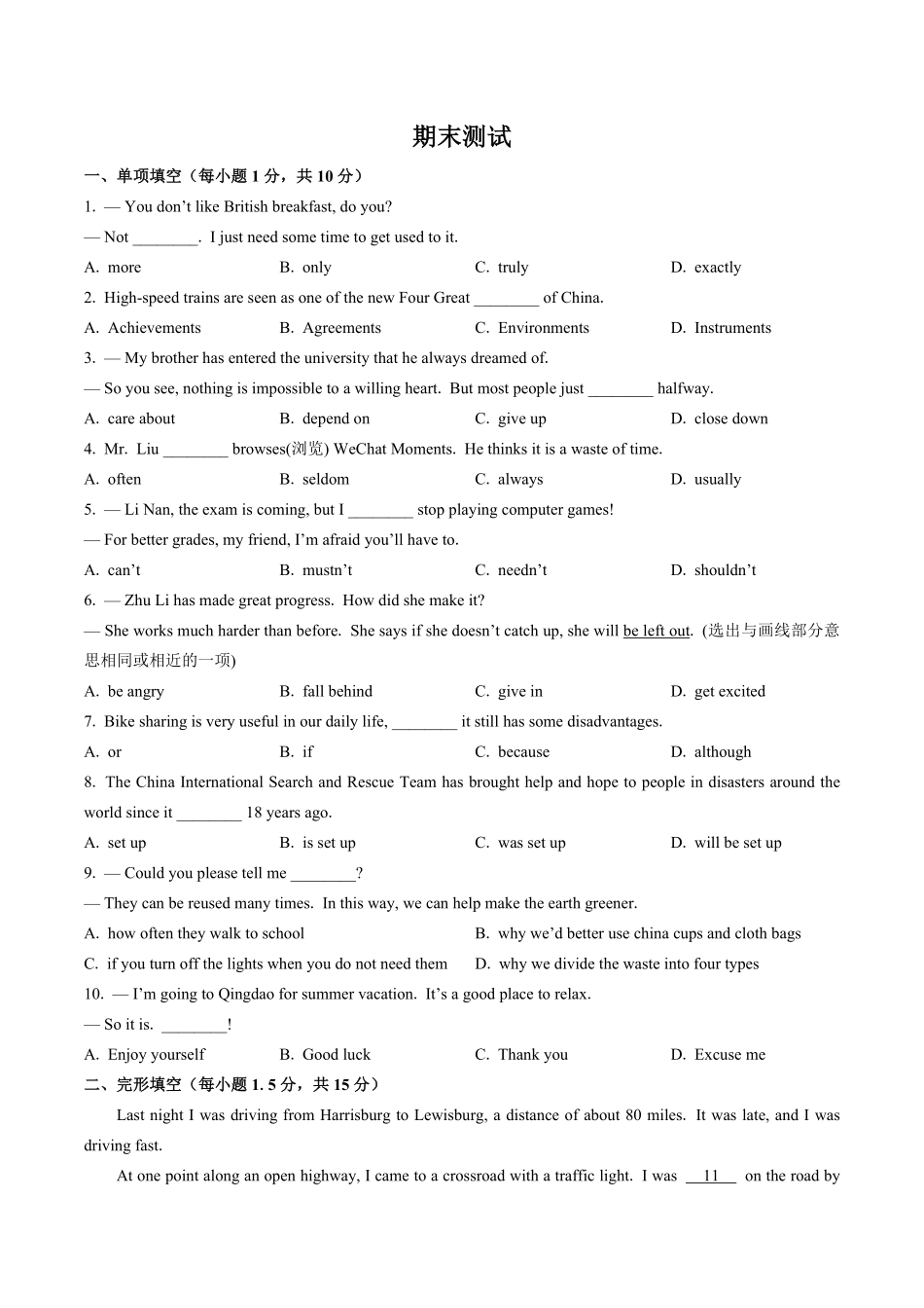 外研社版初中英语九年级下册期末测试试卷01及答案.pdf_第1页