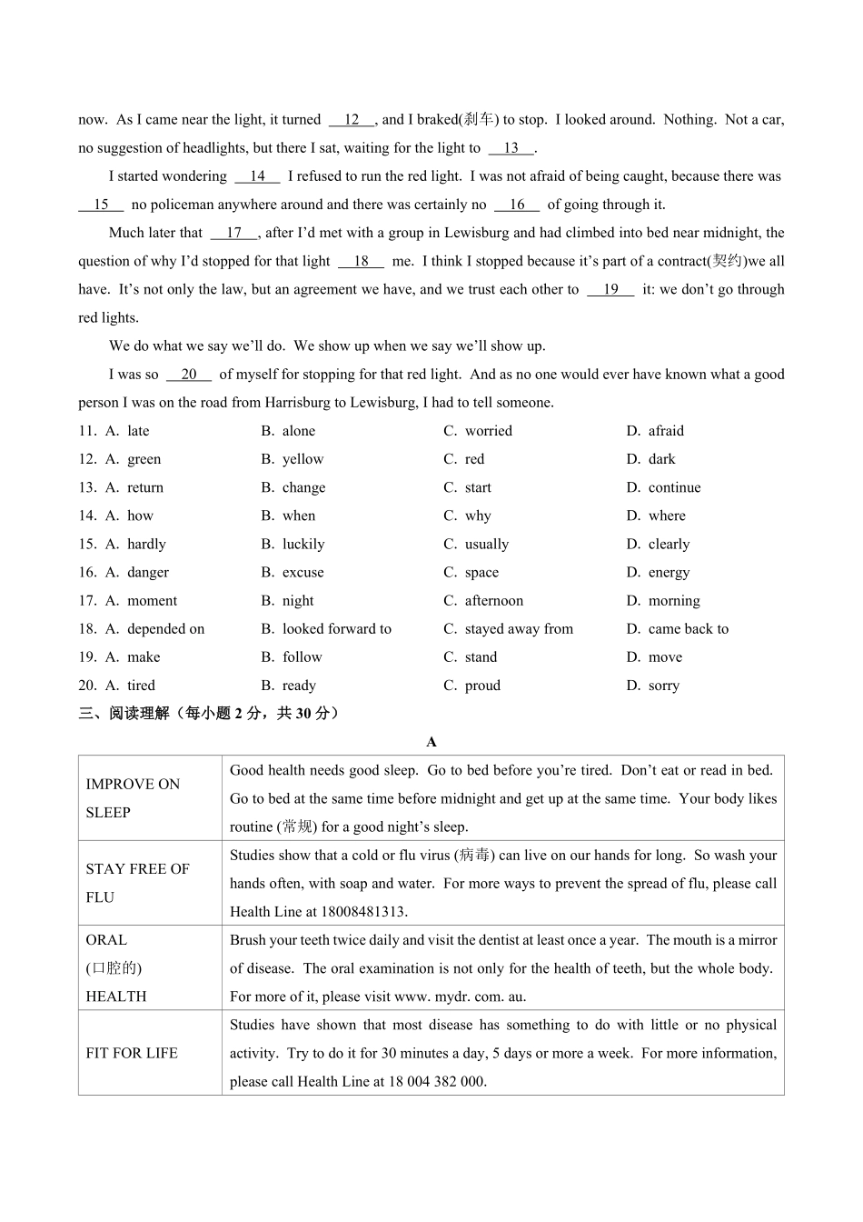 外研社版初中英语九年级下册期末测试试卷01及答案.pdf_第2页
