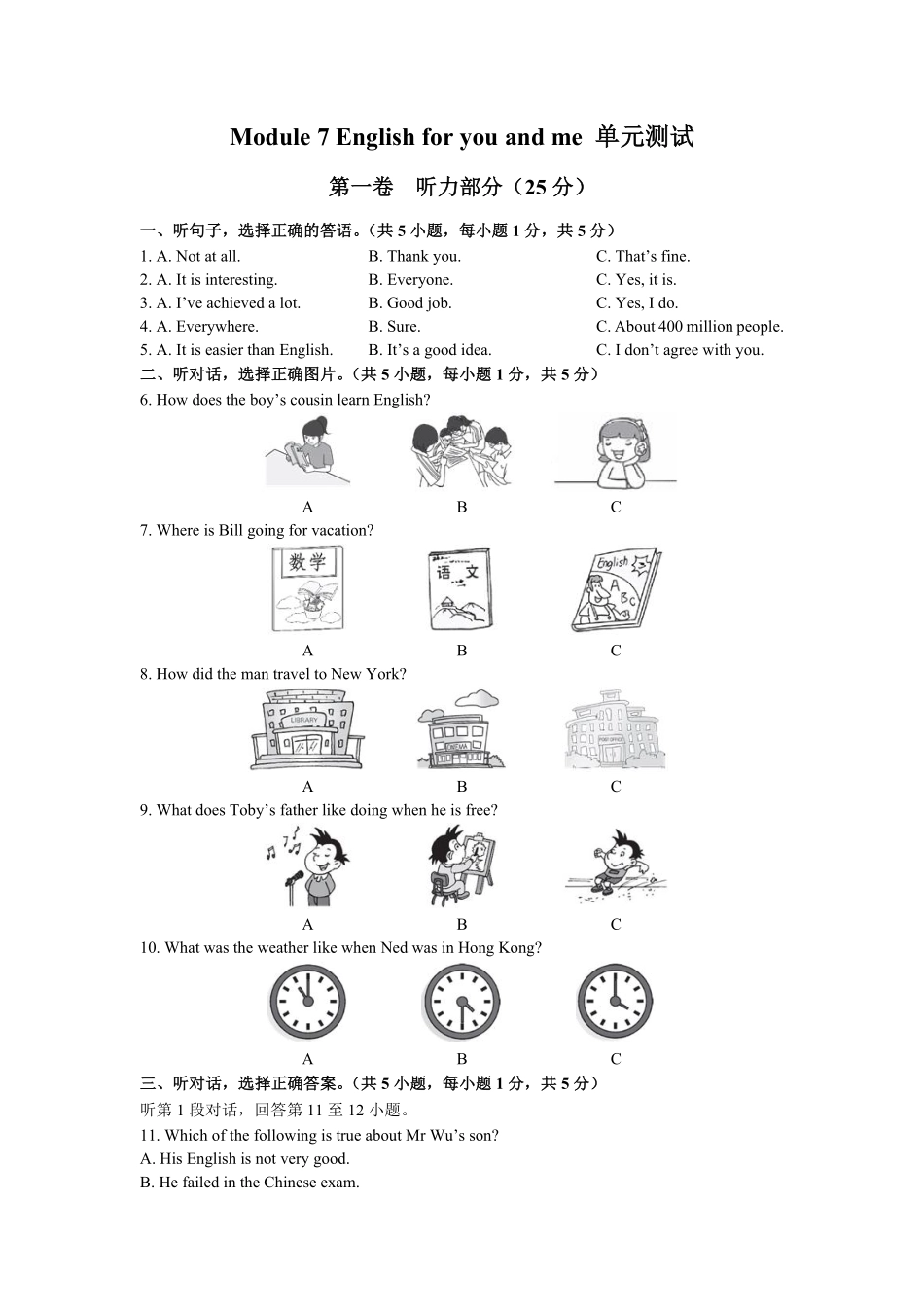 外研社版初中英语九年级下册Module7单元测试试卷02及答案.pdf_第1页
