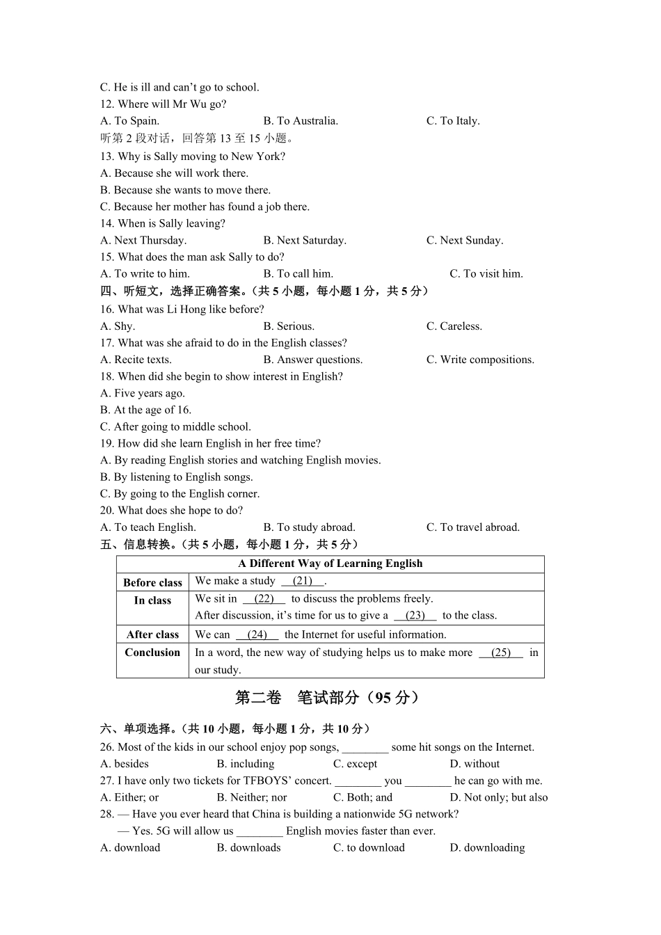 外研社版初中英语九年级下册Module7单元测试试卷02及答案.pdf_第2页