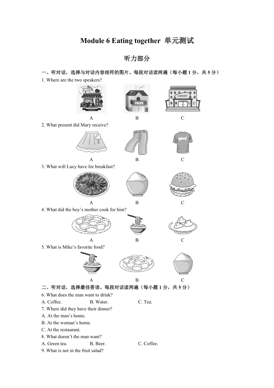 外研社版初中英语九年级下册Module6单元测试试卷03及答案.pdf_第1页