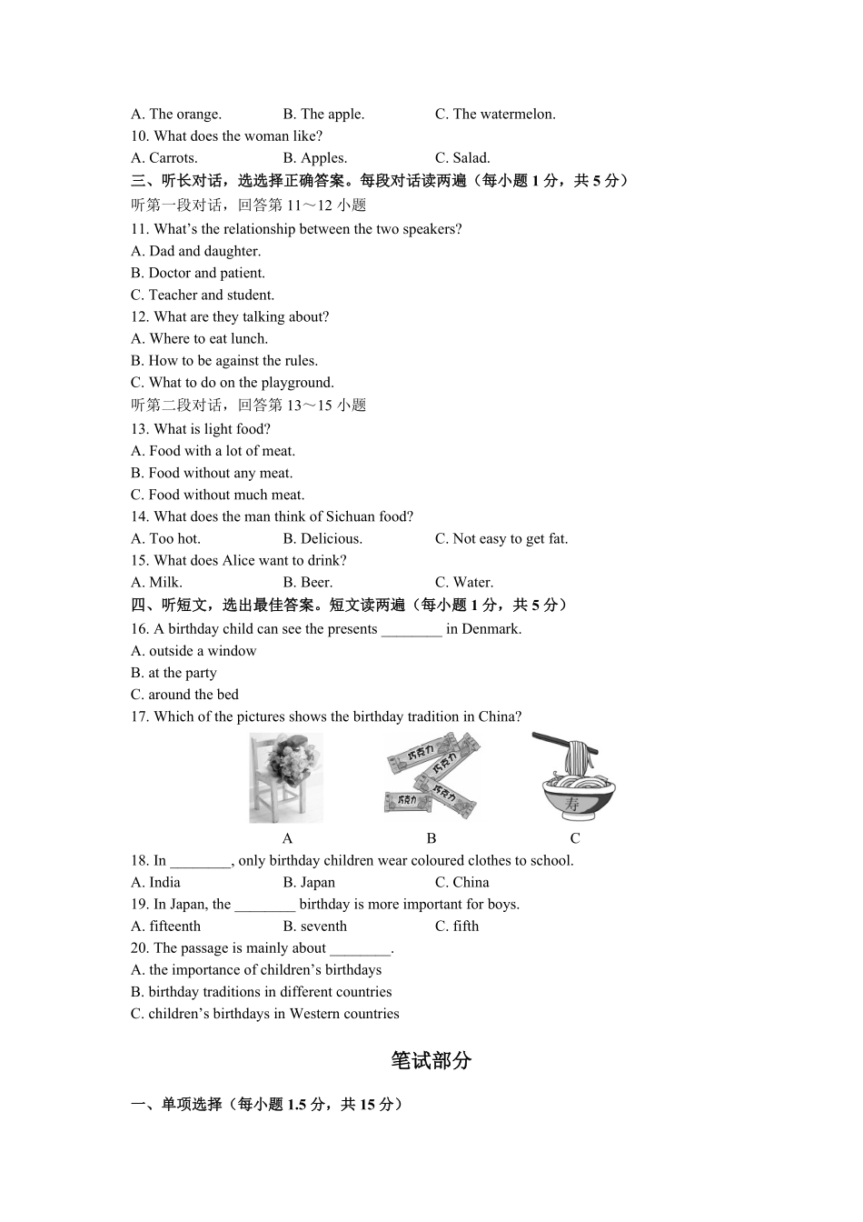 外研社版初中英语九年级下册Module6单元测试试卷03及答案.pdf_第2页