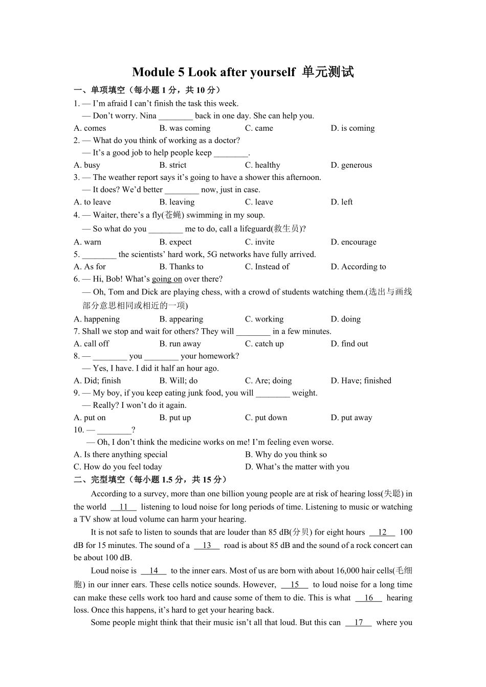 外研社版初中英语九年级下册Module5单元测试试卷01及答案.pdf_第1页
