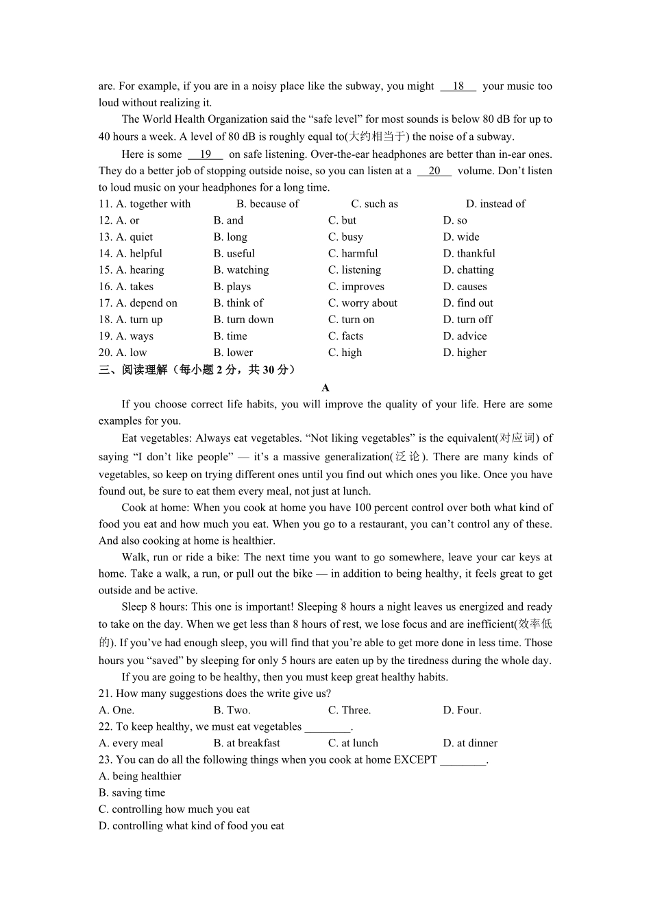 外研社版初中英语九年级下册Module5单元测试试卷01及答案.pdf_第2页