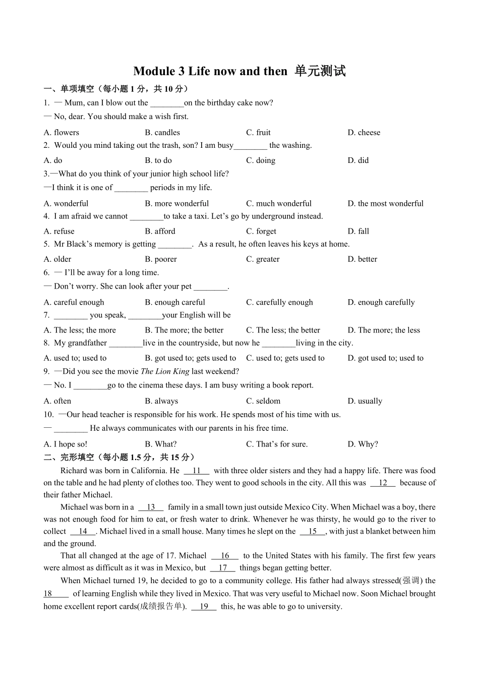 外研社版初中英语九年级下册Module3单元测试试卷01及答案.pdf_第1页