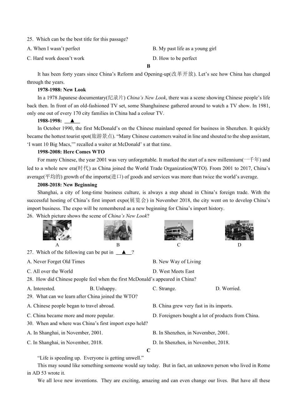 外研社版初中英语九年级下册Module3单元测试试卷01及答案.pdf_第3页