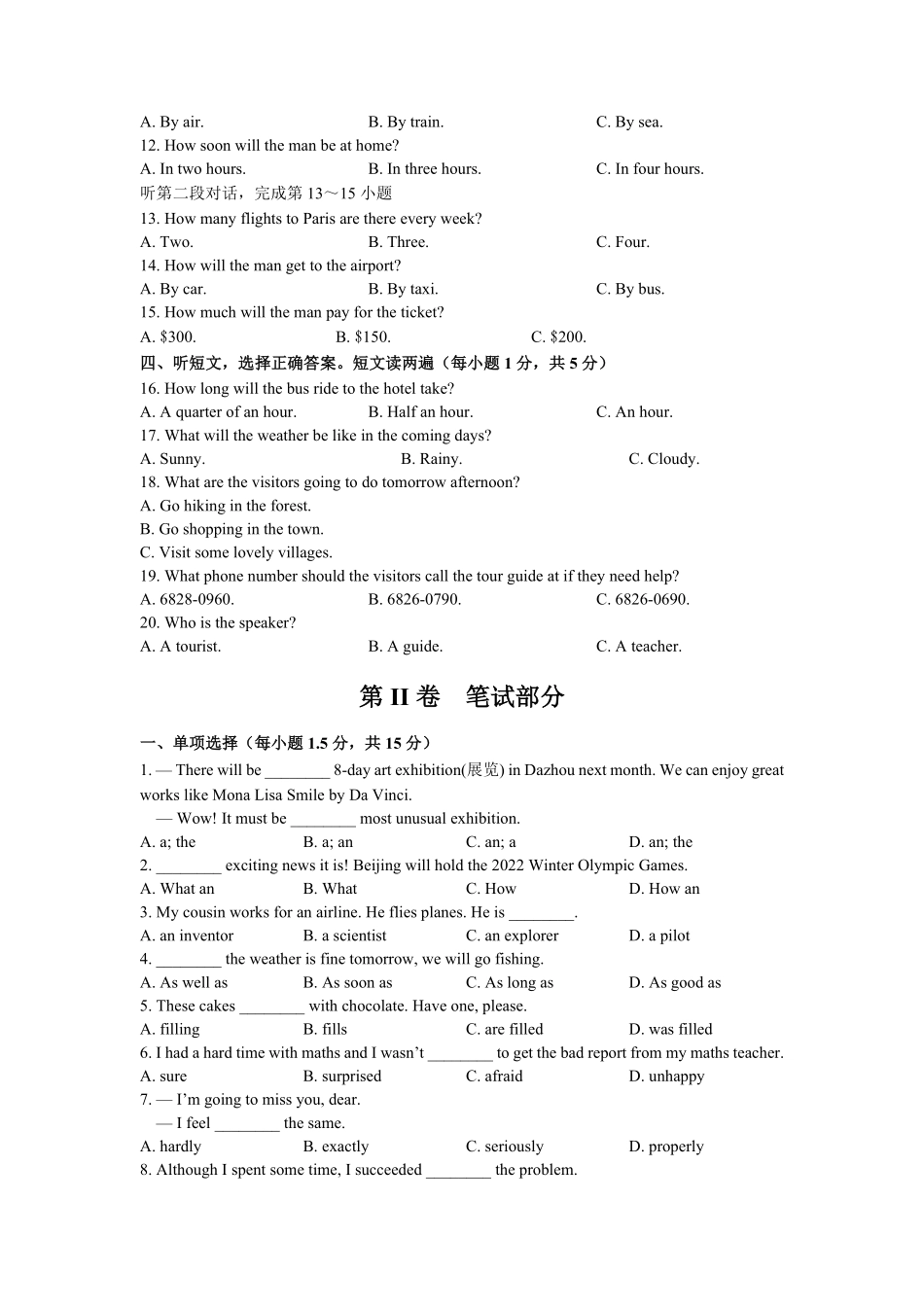 外研社版初中英语九年级下册Module1单元测试试卷02及答案.pdf_第2页