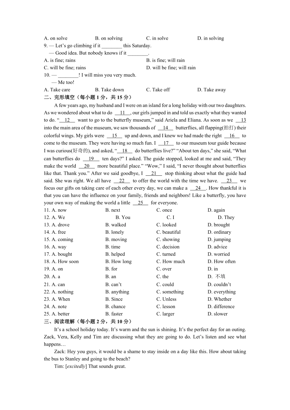 外研社版初中英语九年级下册Module1单元测试试卷02及答案.pdf_第3页