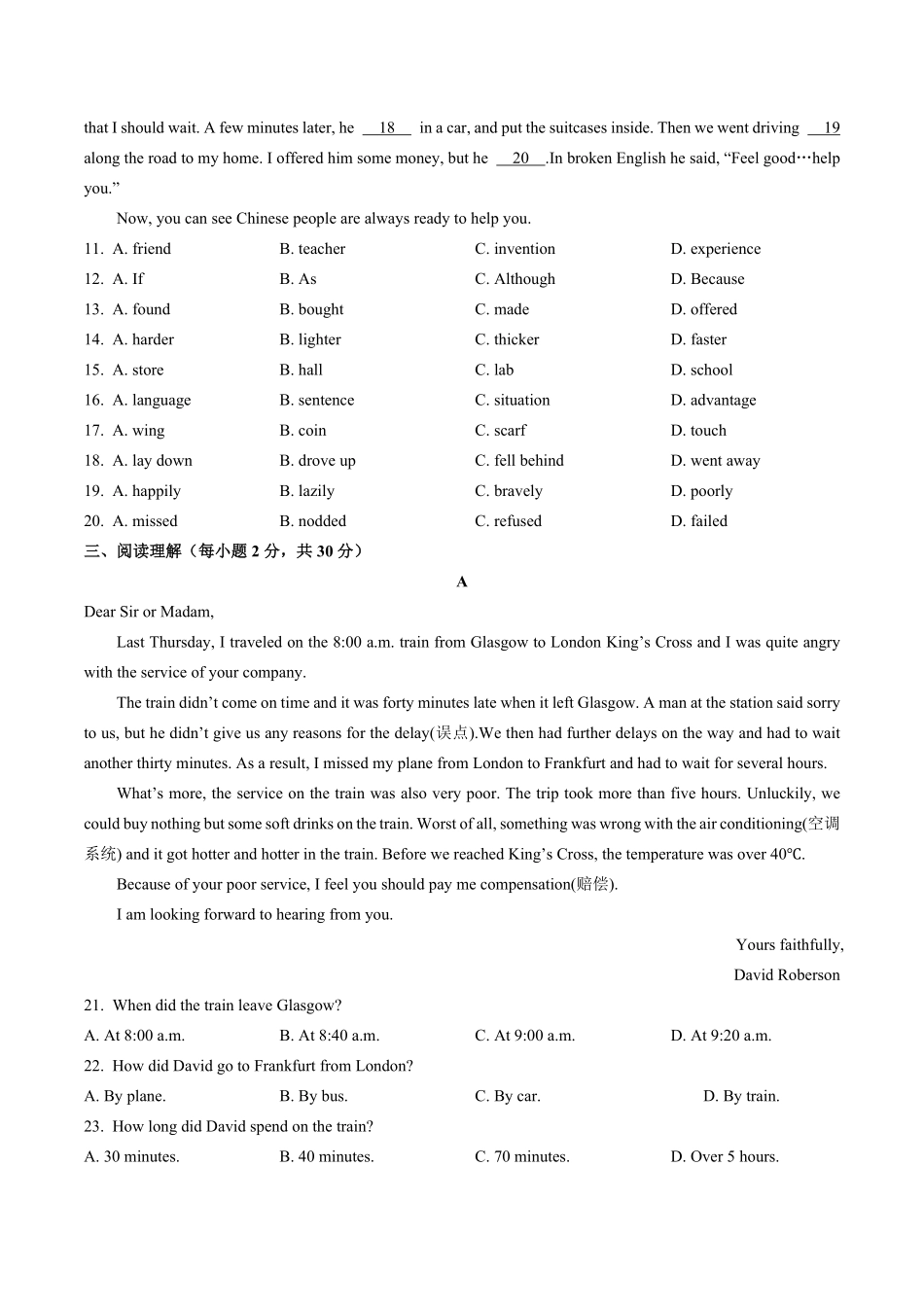 外研社版初中英语九年级下册Module1单元测试试卷01及答案.pdf_第2页