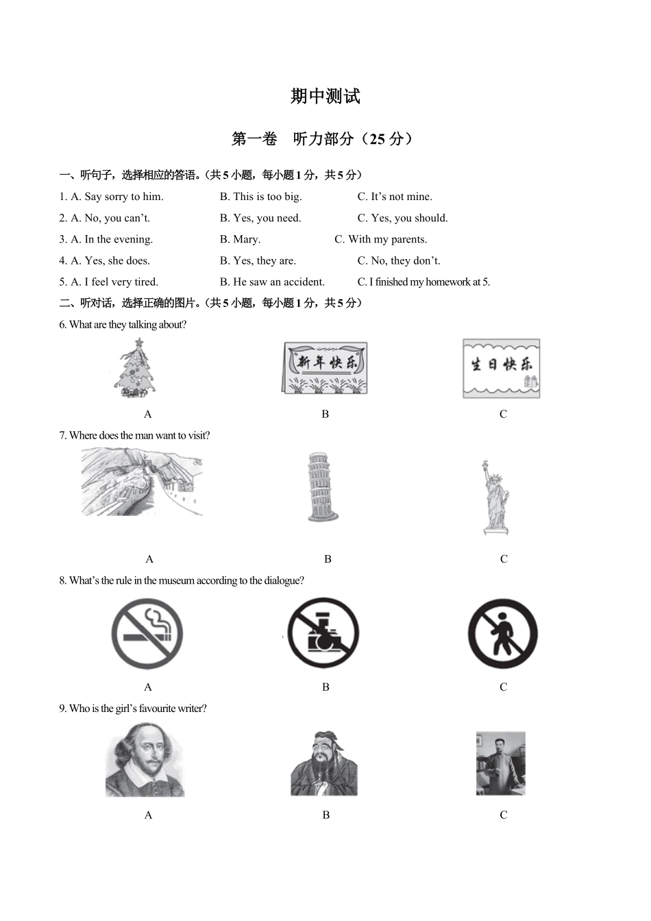 外研社版初中英语九年级上册期中测试试卷03及答案.pdf_第1页