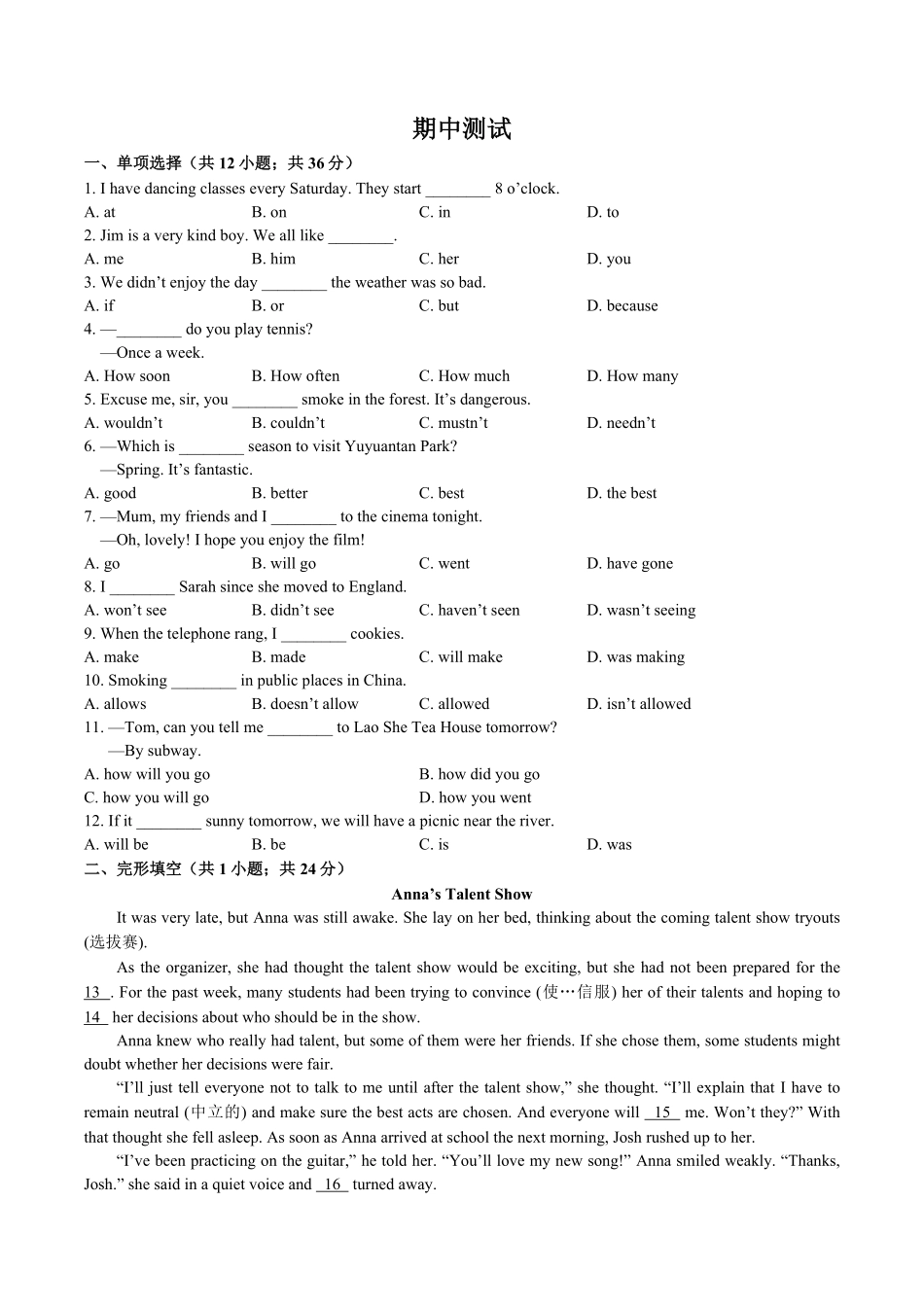 外研社版初中英语九年级上册期中测试试卷02及答案.pdf_第1页