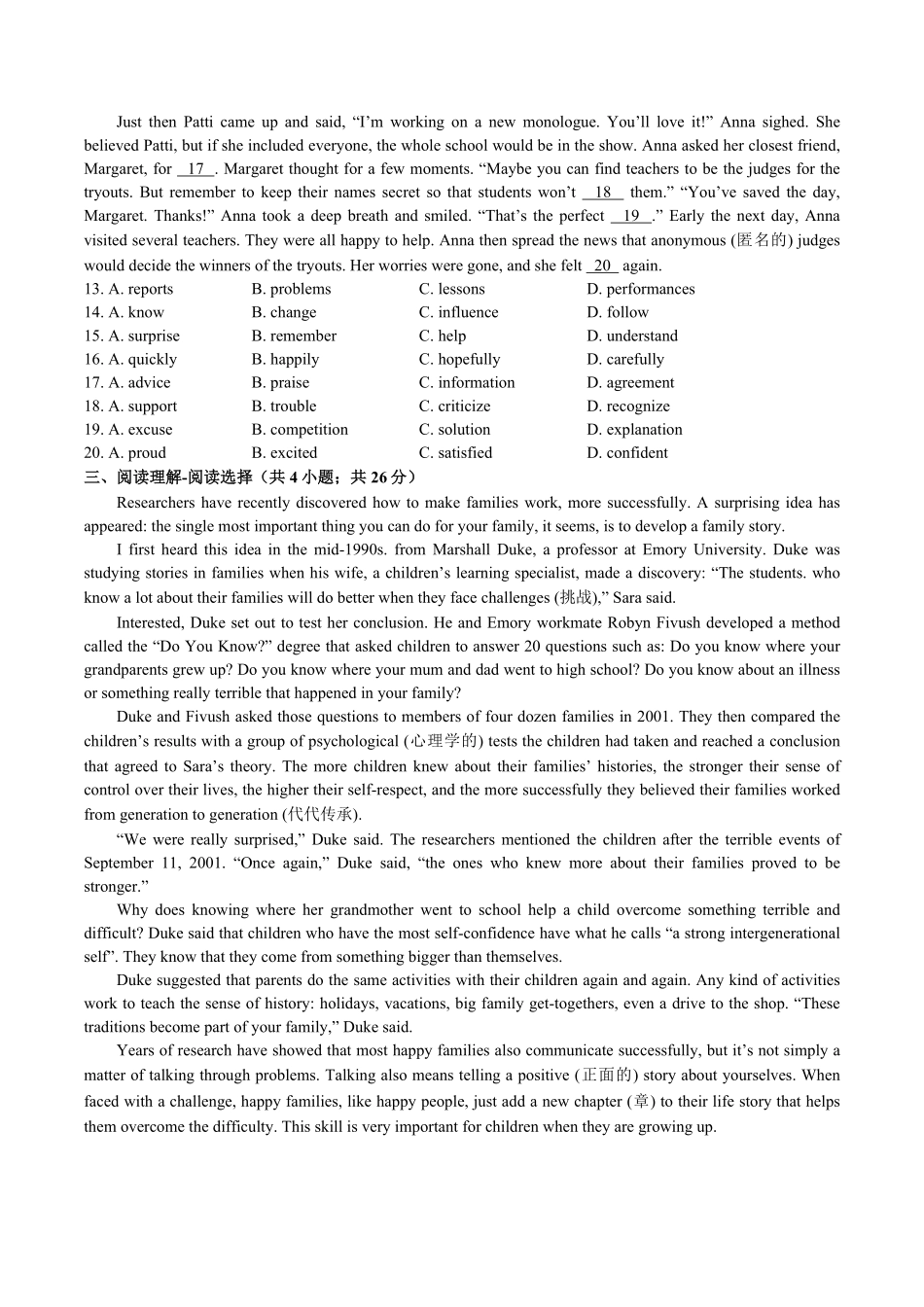 外研社版初中英语九年级上册期中测试试卷02及答案.pdf_第2页