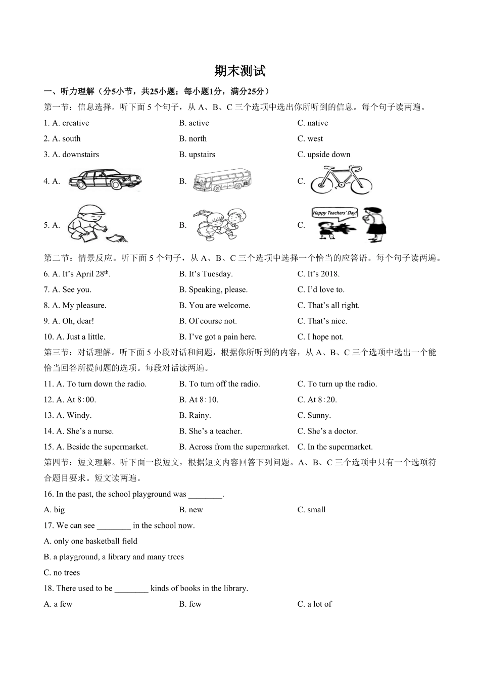 外研社版初中英语九年级上册期末测试试卷03及答案.pdf_第1页