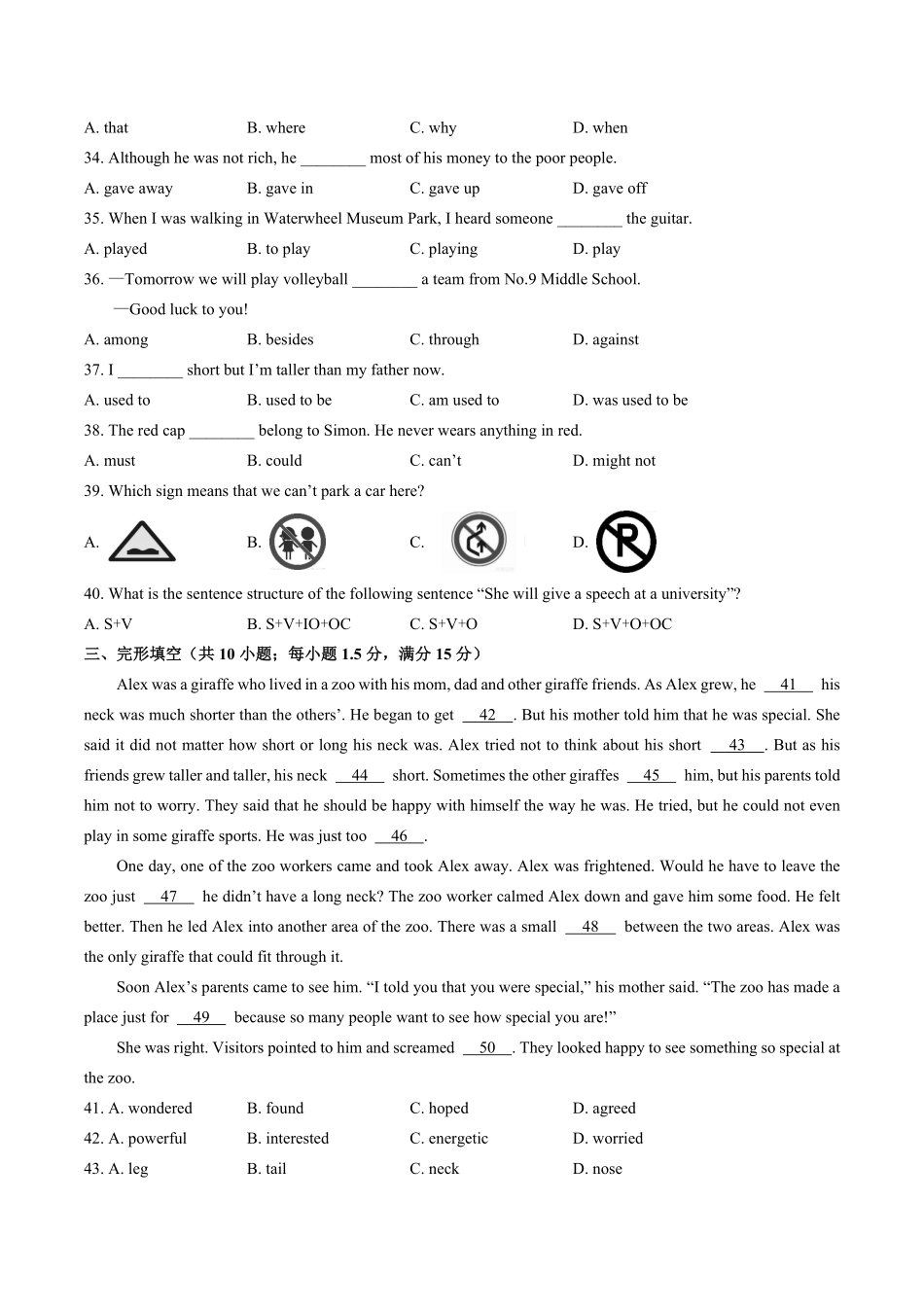外研社版初中英语九年级上册期末测试试卷03及答案.pdf_第3页