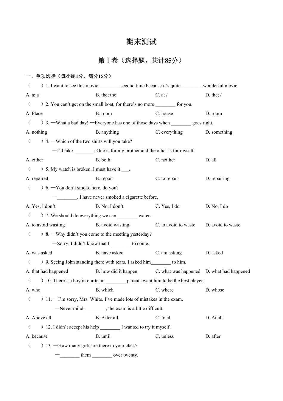 外研社版初中英语九年级上册期末测试试卷01及答案.pdf_第1页
