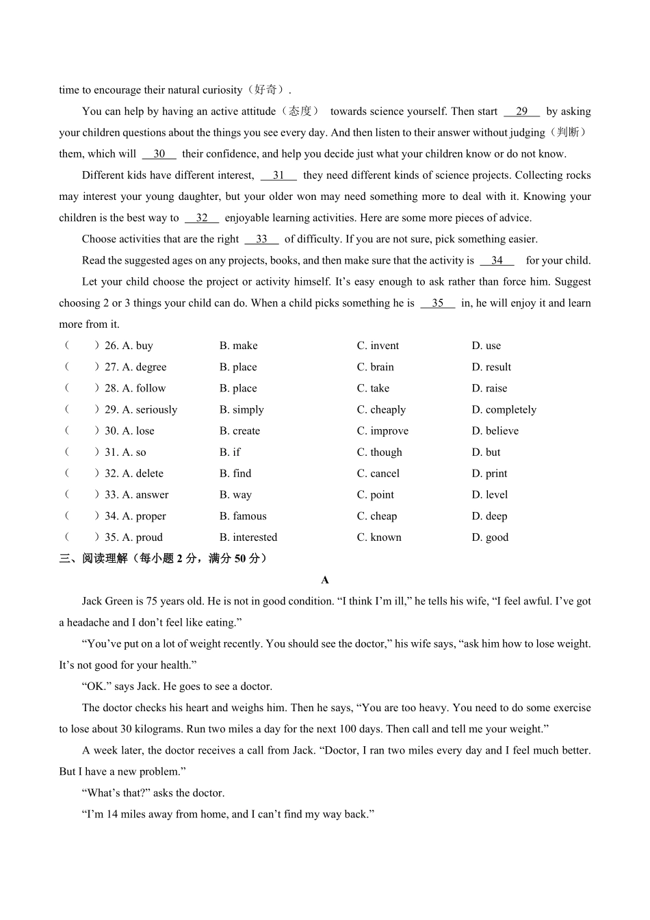 外研社版初中英语九年级上册期末测试试卷01及答案.pdf_第3页