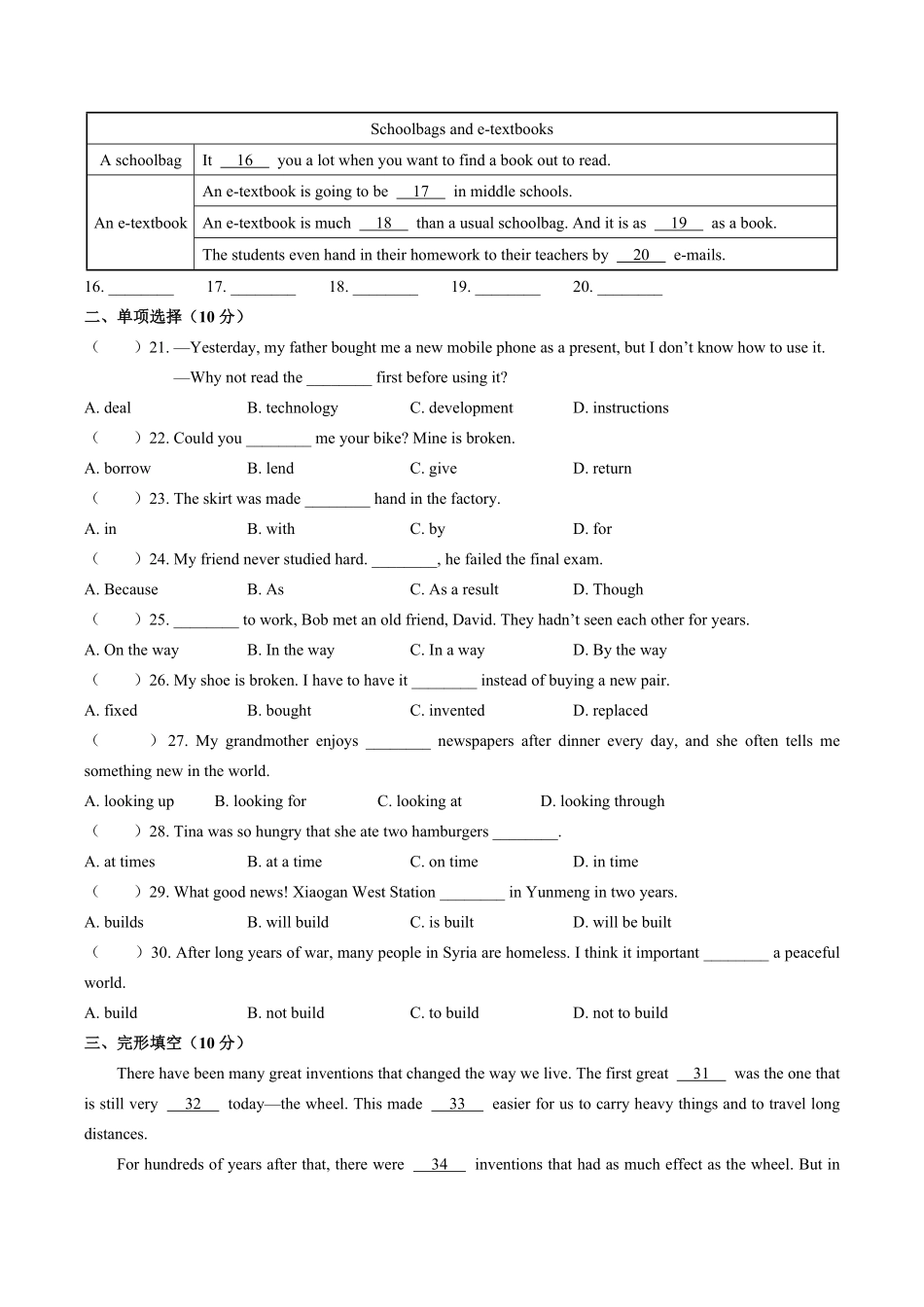外研社版初中英语九年级上册Module9单元测试试卷03及答案.pdf_第2页