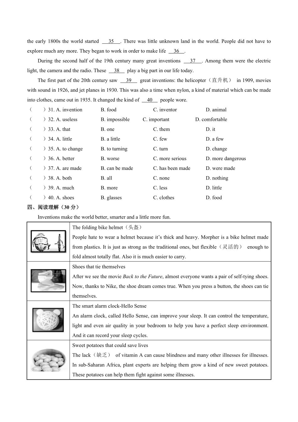 外研社版初中英语九年级上册Module9单元测试试卷03及答案.pdf_第3页