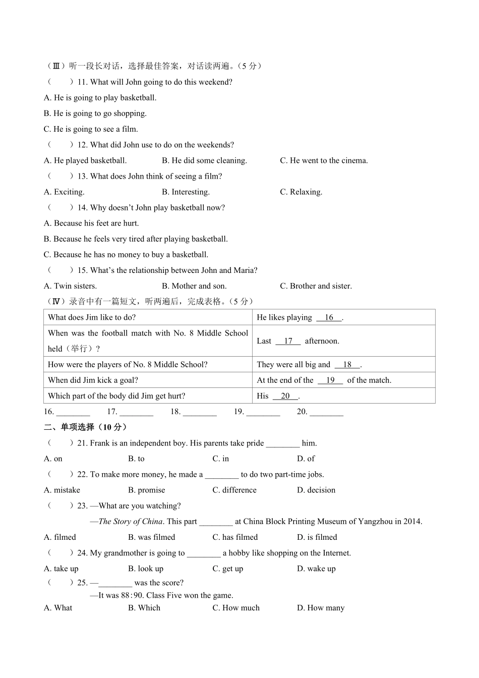 外研社版初中英语九年级上册Module8单元测试试卷03及答案.pdf_第2页