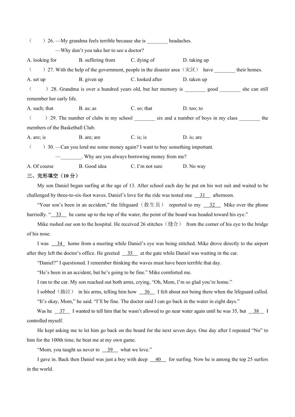 外研社版初中英语九年级上册Module8单元测试试卷03及答案.pdf_第3页