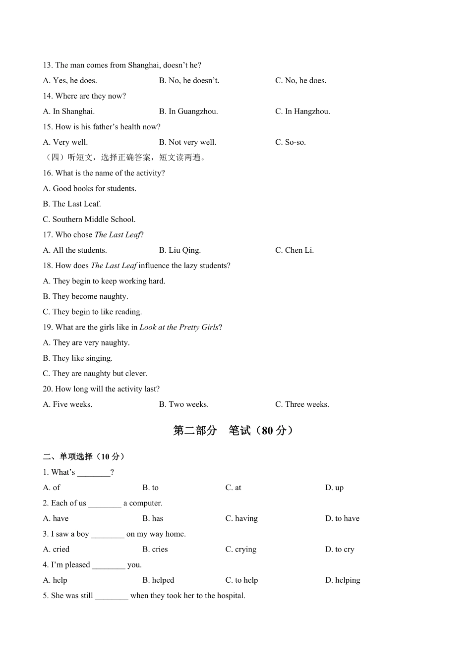 外研社版初中英语九年级上册Module7单元测试试卷01及答案.pdf_第2页