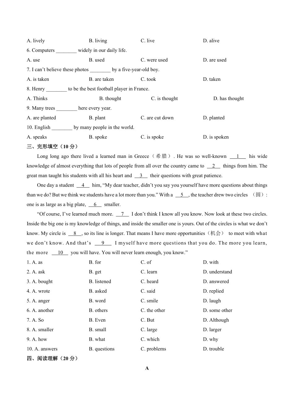 外研社版初中英语九年级上册Module7单元测试试卷01及答案.pdf_第3页