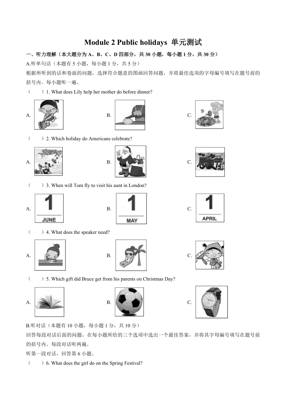 外研社版初中英语九年级上册Module2单元测试试卷01及答案.pdf_第1页