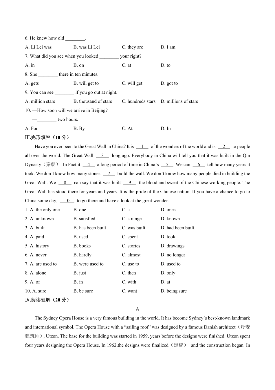 外研社版初中英语九年级上册Module1单元测试试卷03及答案.pdf_第3页