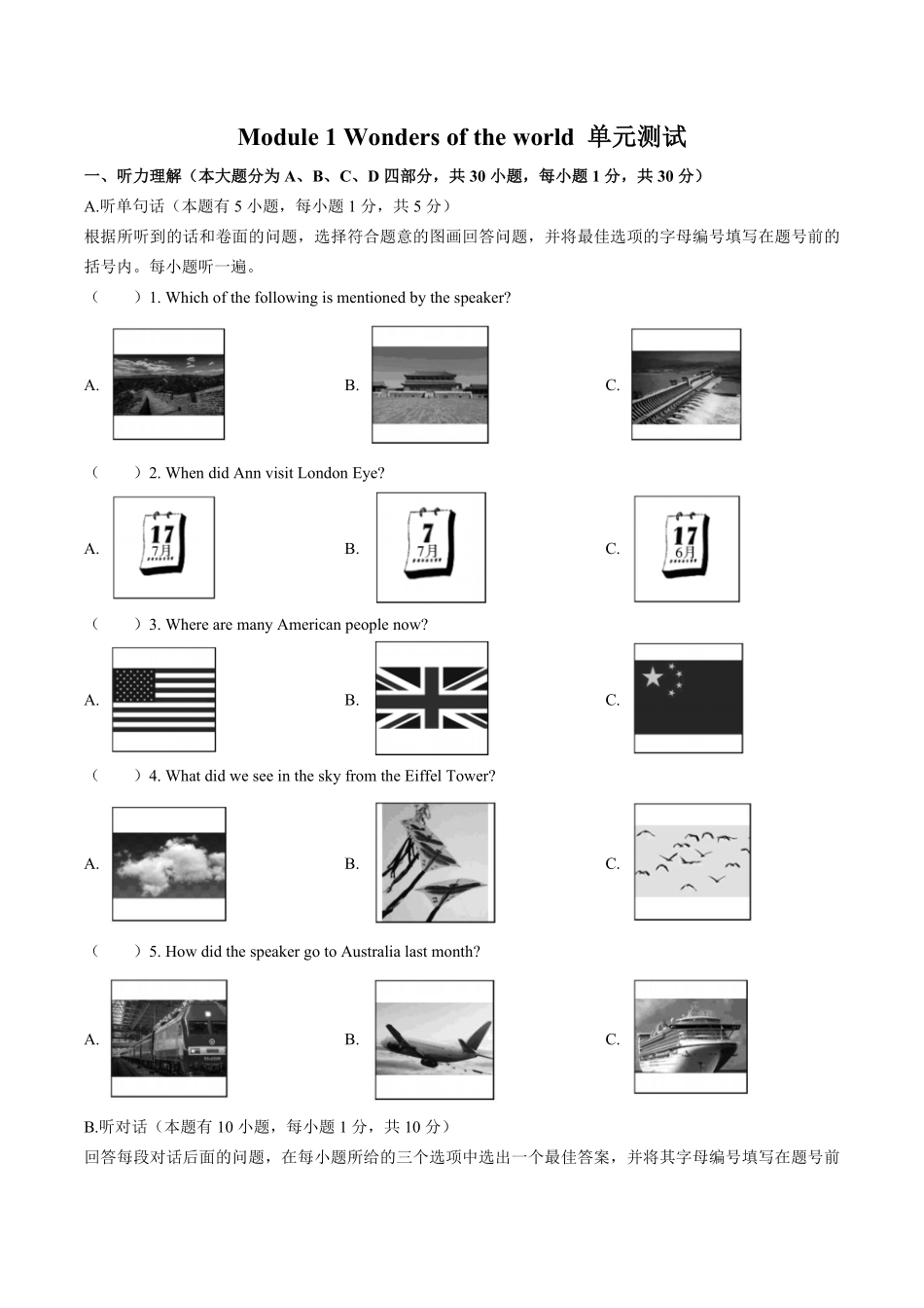外研社版初中英语九年级上册Module1单元测试试卷01及答案.pdf_第1页