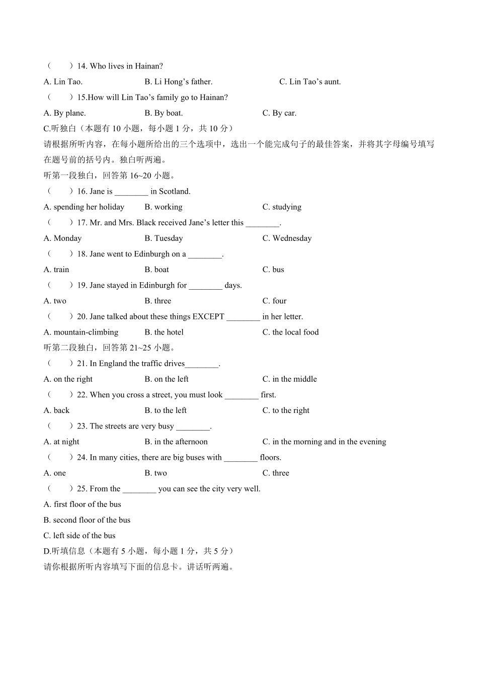 外研社版初中英语九年级上册Module1单元测试试卷01及答案.pdf_第3页