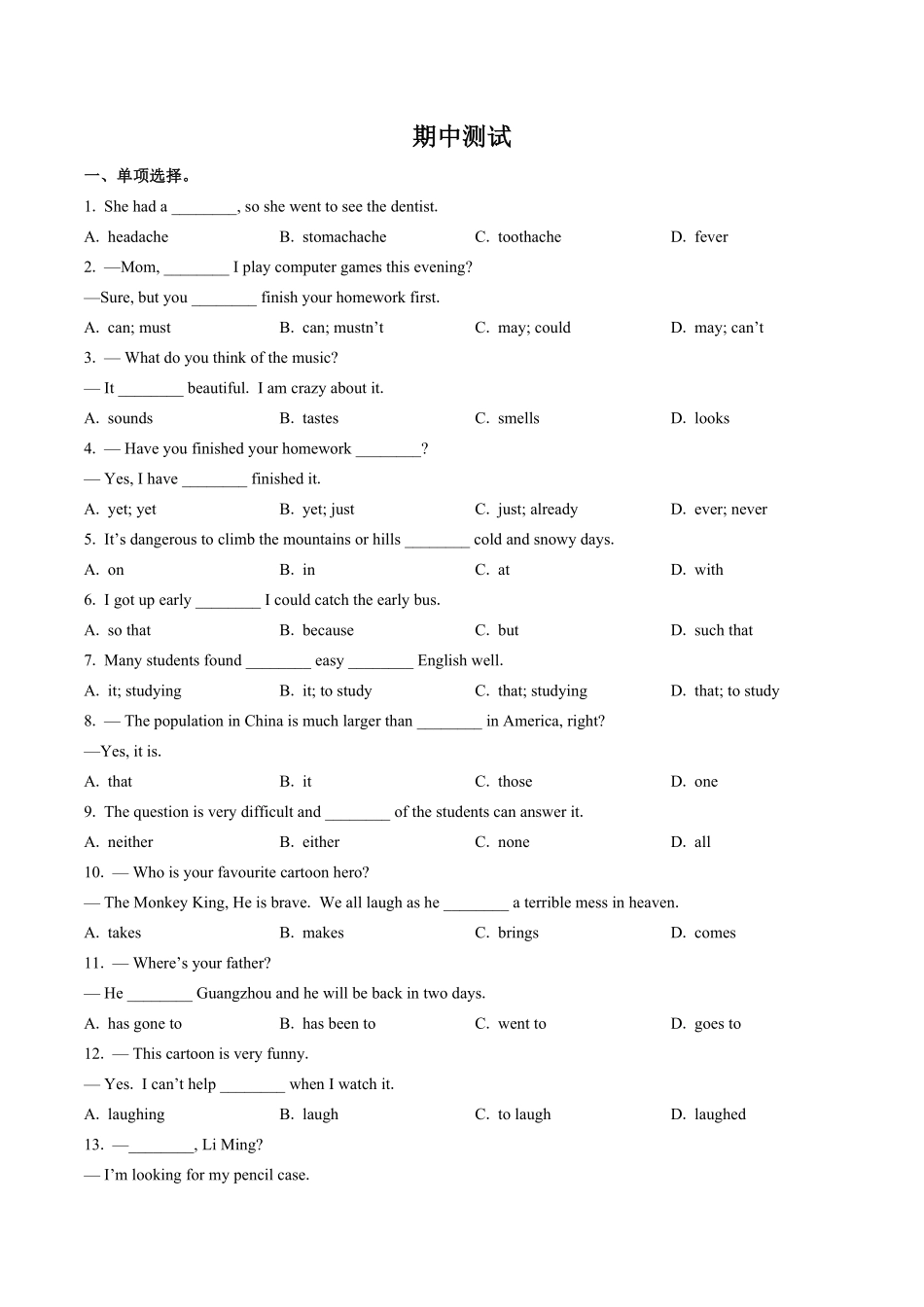 外研社版初中英语八年级下册期中测试试卷03及答案.pdf_第1页