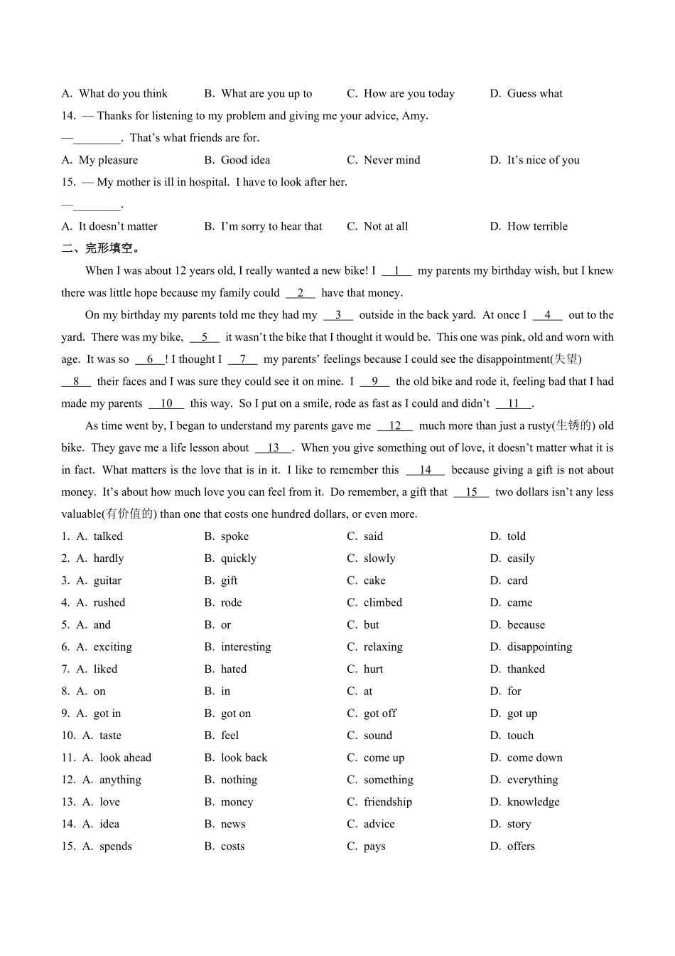 外研社版初中英语八年级下册期中测试试卷03及答案.pdf_第2页