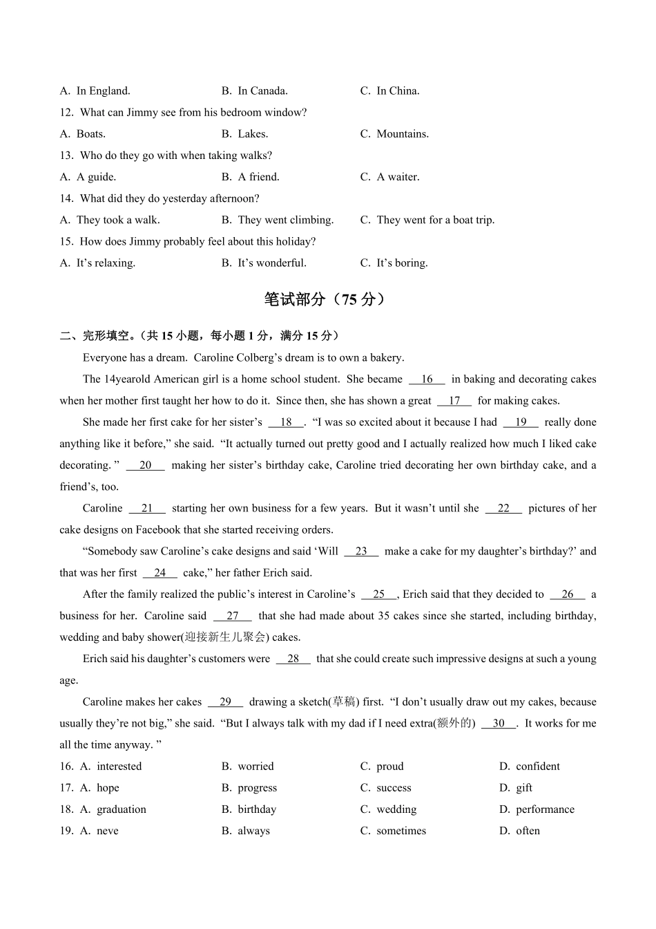 外研社版初中英语八年级下册期中测试试卷02及答案.pdf_第2页