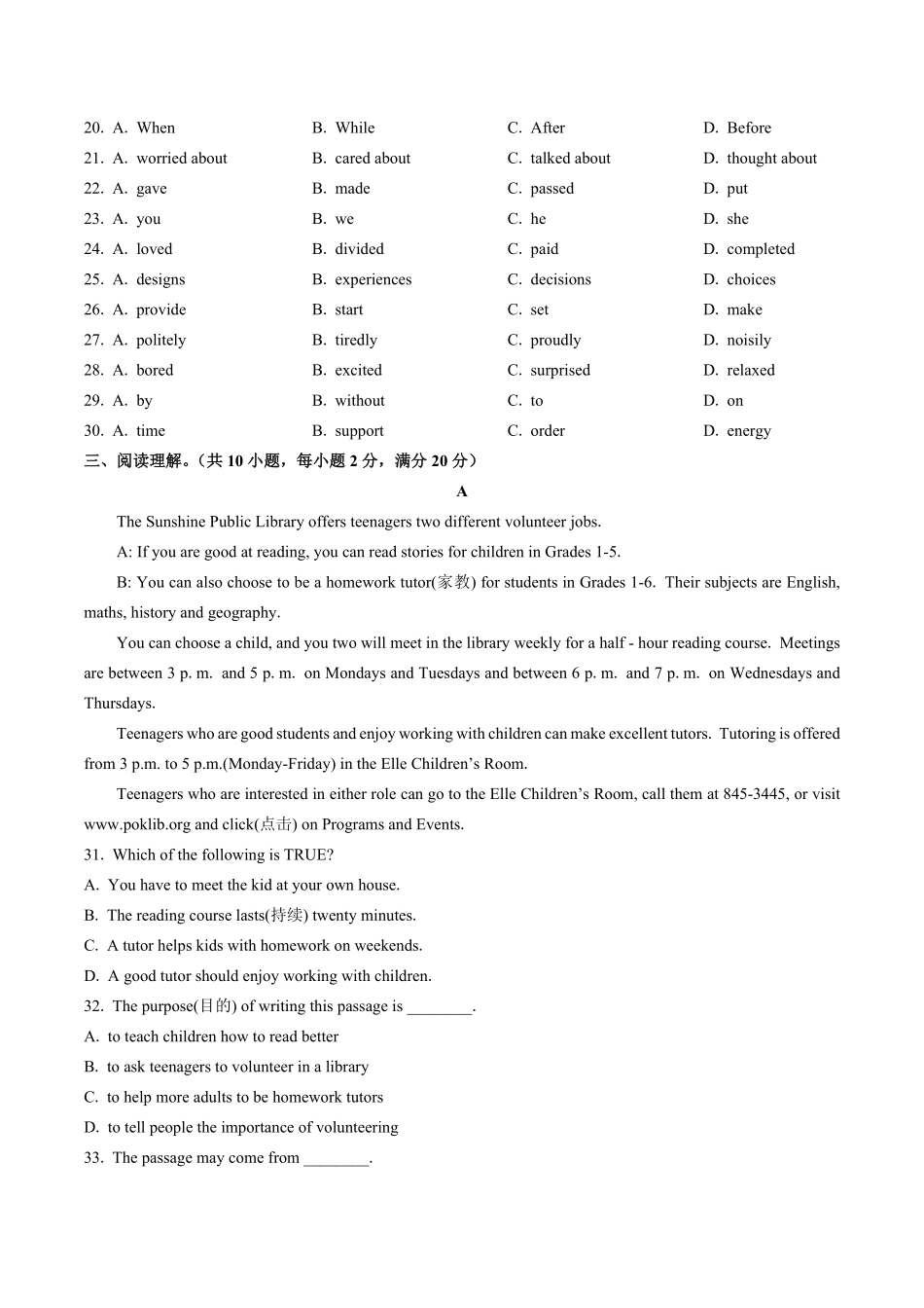 外研社版初中英语八年级下册期中测试试卷02及答案.pdf_第3页