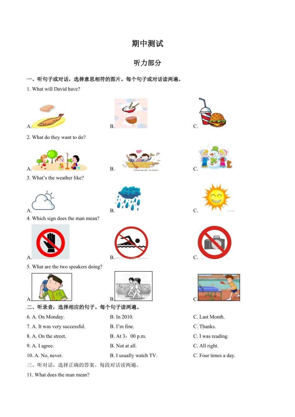 外研社版初中英语八年级下册期中测试试卷01及答案.pdf_第1页