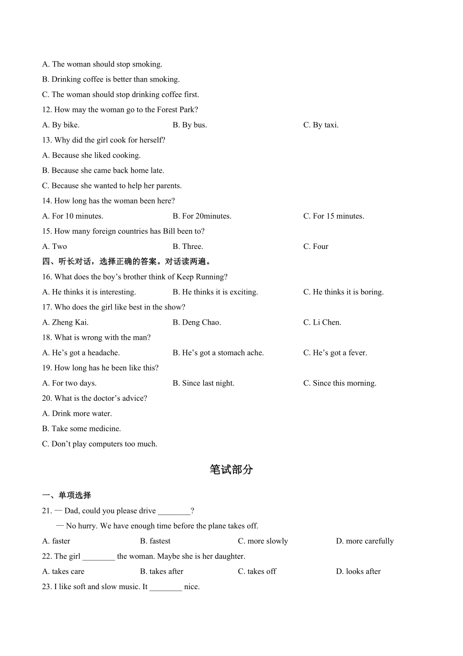 外研社版初中英语八年级下册期中测试试卷01及答案.pdf_第2页