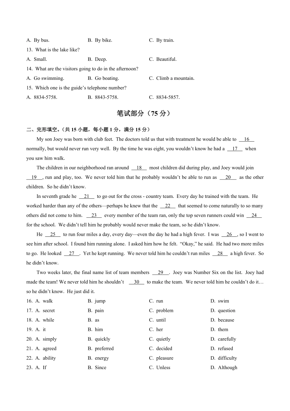 外研社版初中英语八年级下册期末测试试卷02及答案.pdf_第2页