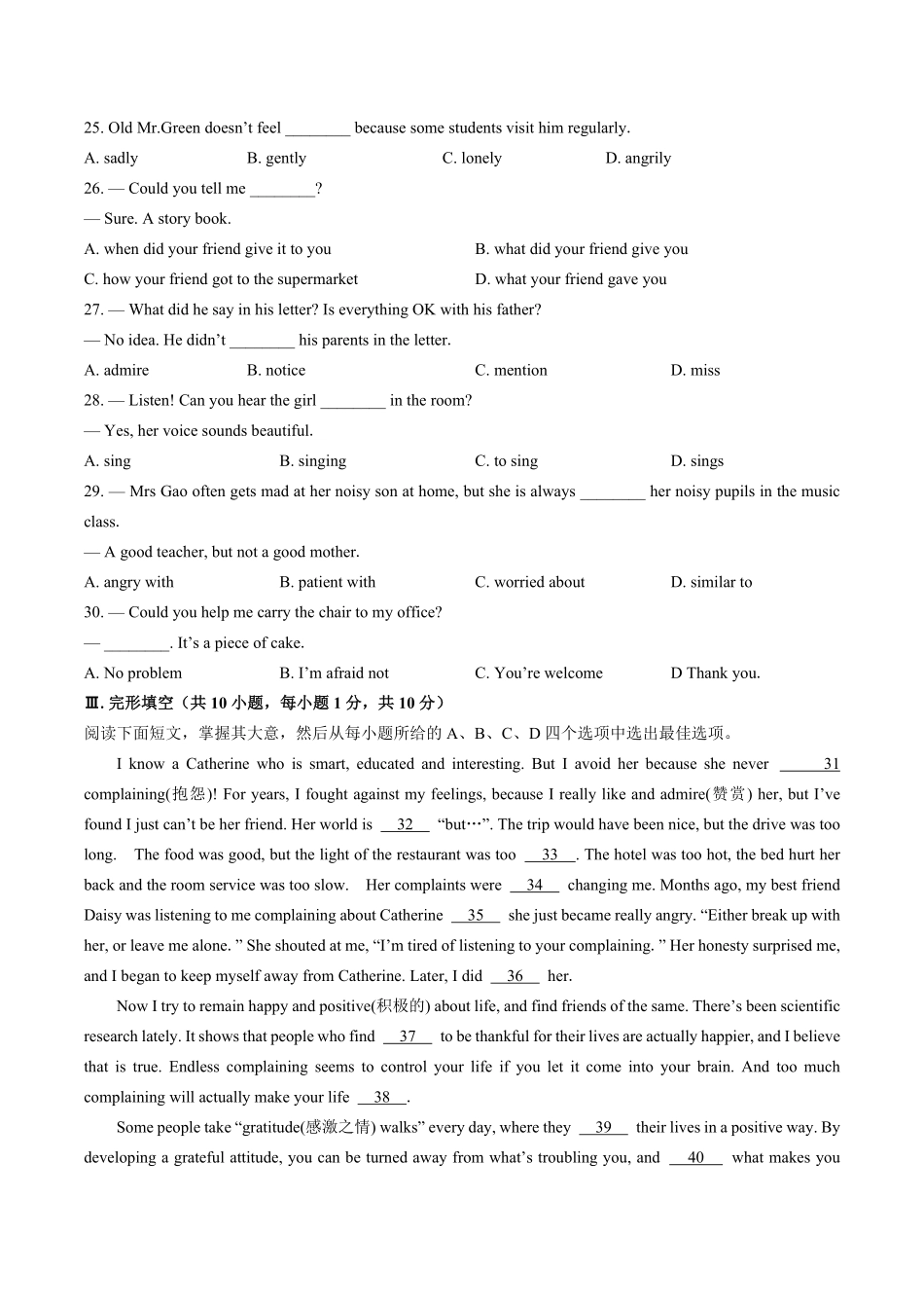 外研社版初中英语八年级下册Module9单元测试试卷02及答案.pdf_第3页