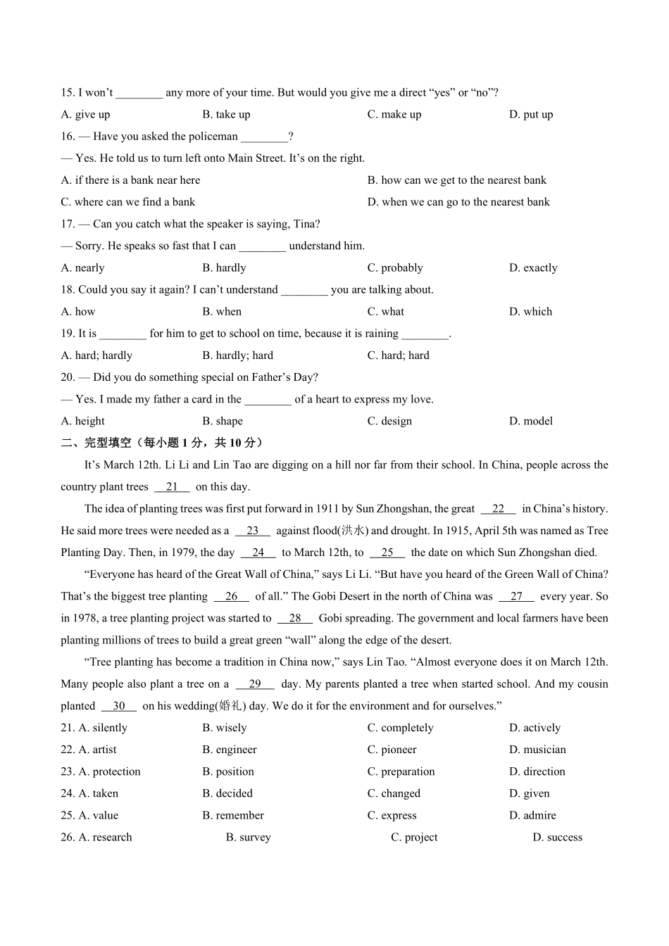 外研社版初中英语八年级下册Module8单元测试试卷01及答案.pdf_第2页