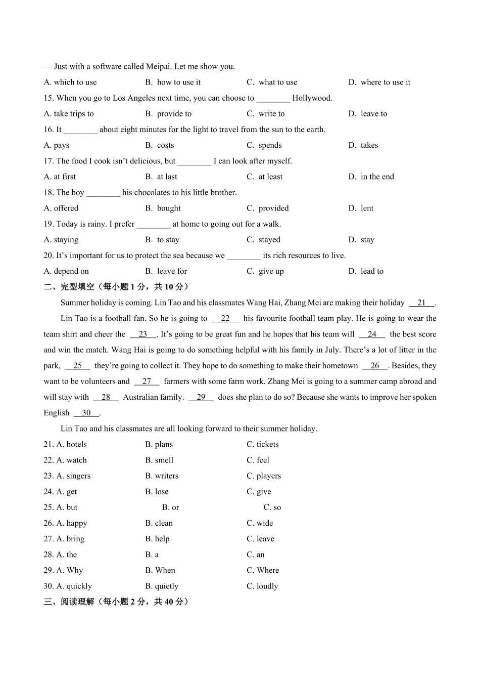 外研社版初中英语八年级下册Module7单元测试试卷01及答案.pdf_第2页
