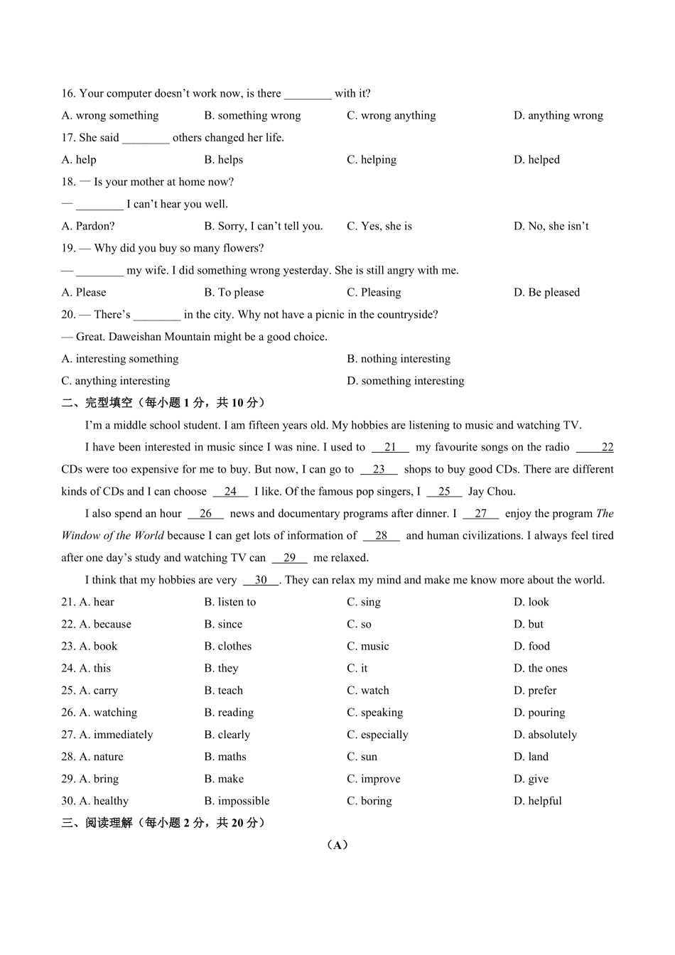 外研社版初中英语八年级下册Module6单元测试试卷01及答案.pdf_第2页