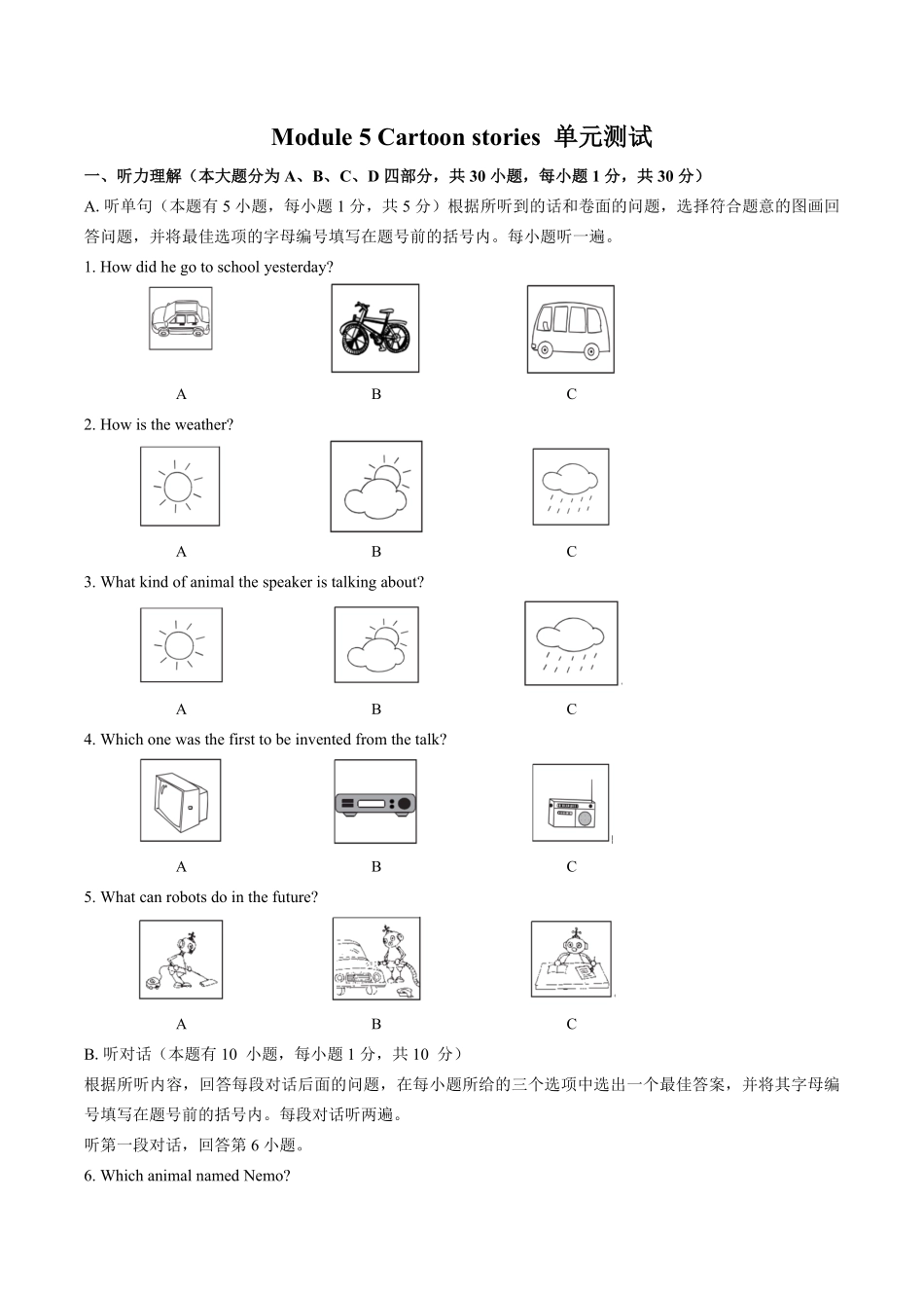 外研社版初中英语八年级下册Module5单元测试试卷01及答案.pdf_第1页