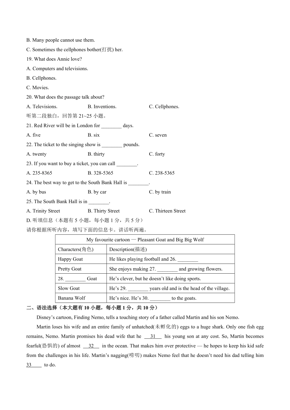 外研社版初中英语八年级下册Module5单元测试试卷01及答案.pdf_第3页