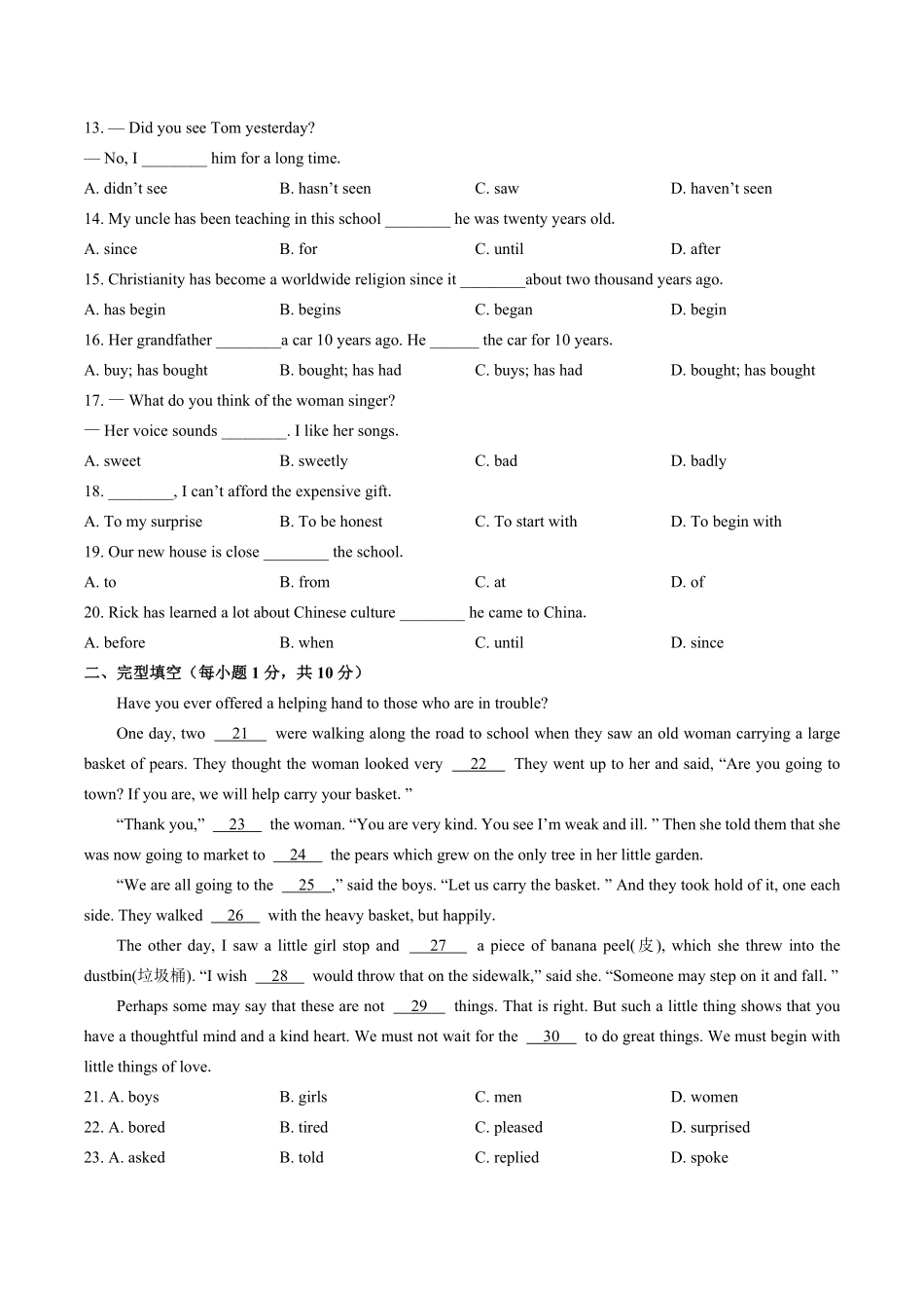 外研社版初中英语八年级下册Module4单元测试试卷02及答案.pdf_第2页