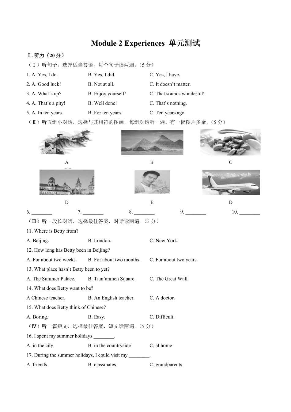 外研社版初中英语八年级下册Module2单元测试试卷03及答案.pdf_第1页