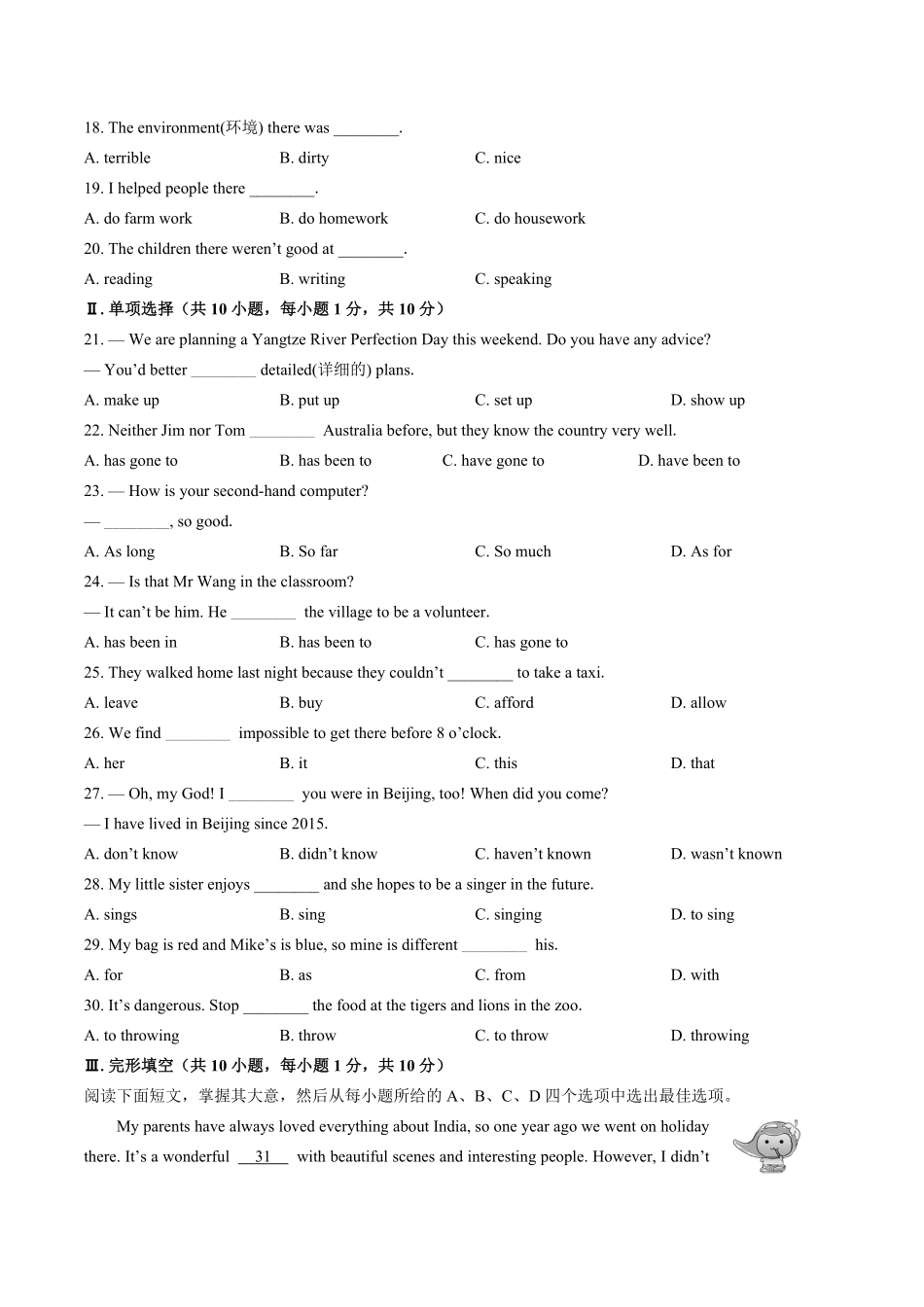 外研社版初中英语八年级下册Module2单元测试试卷03及答案.pdf_第2页