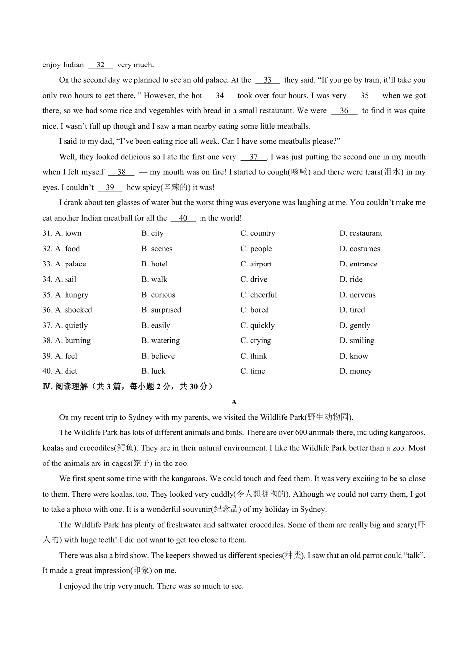 外研社版初中英语八年级下册Module2单元测试试卷03及答案.pdf_第3页