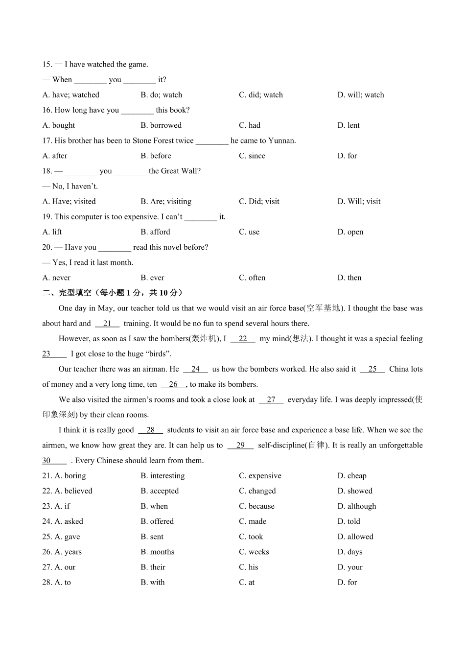 外研社版初中英语八年级下册Module2单元测试试卷02及答案.pdf_第2页