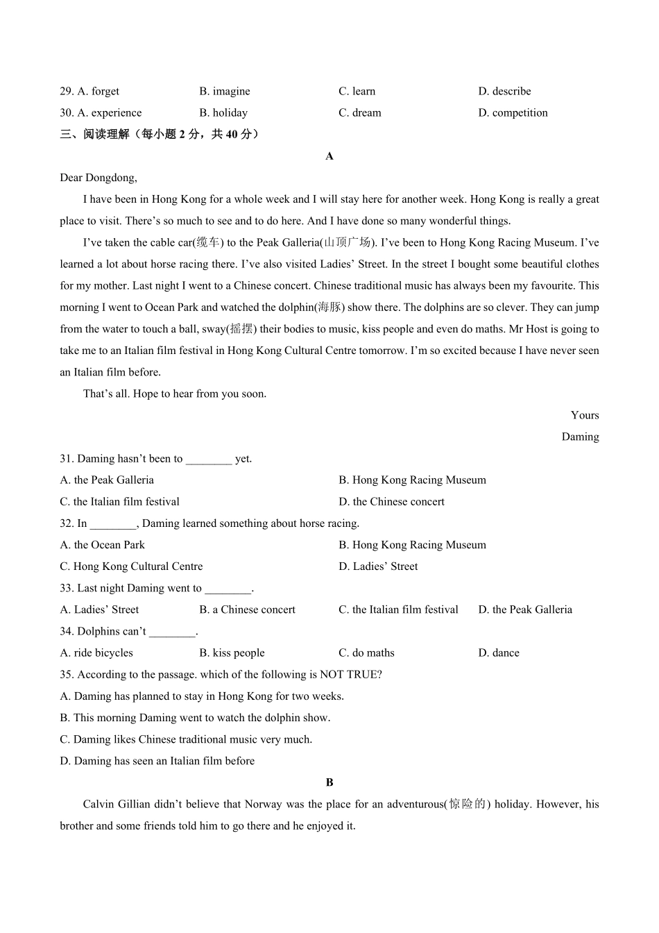 外研社版初中英语八年级下册Module2单元测试试卷02及答案.pdf_第3页